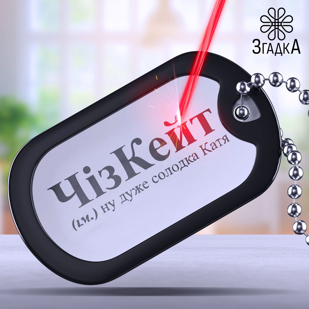 Де замовити гравіювання — ілюстрація до статті «Де замовити гравіювання: секрети успішного вибору послуг»