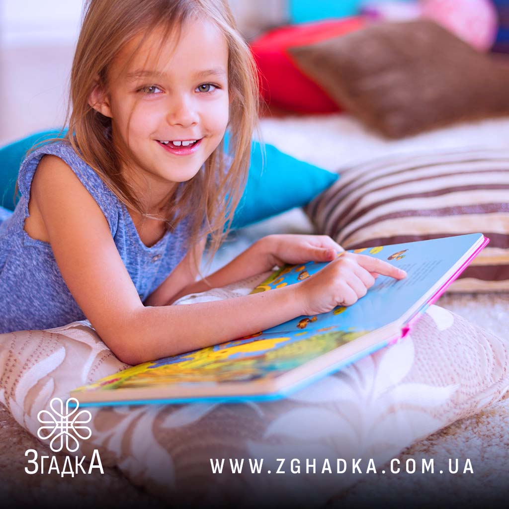 Де замовити іменну книгу для дитини — ілюстрація до статті «Де замовити іменну книгу для дитини: поради для батьків»