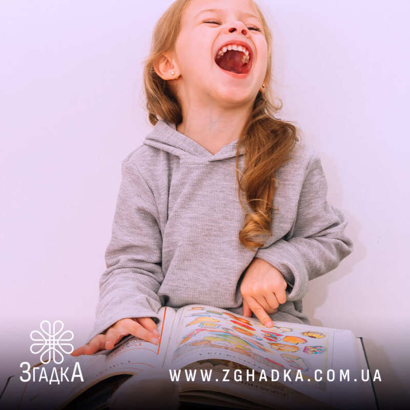 Де замовити іменну книгу про дитину — ілюстрація до статті «Де замовити іменну книгу про дитину: поради та рекомендації»