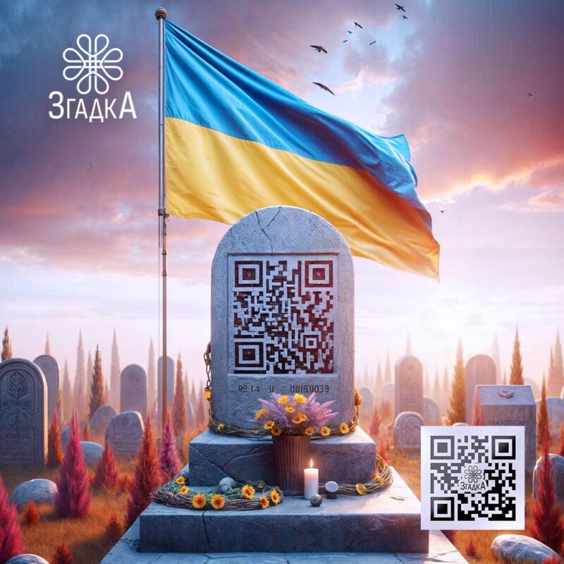 Де замовити надгробний QR код — ілюстрація до статті «Де замовити надгробний QR код: корисні поради та рекомендації»