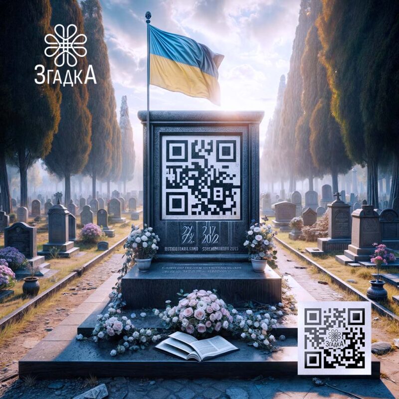 Де замовити QR код на памʼятник — ілюстрація до статті «Де замовити QR код на памʼятник: все, що потрібно знати»