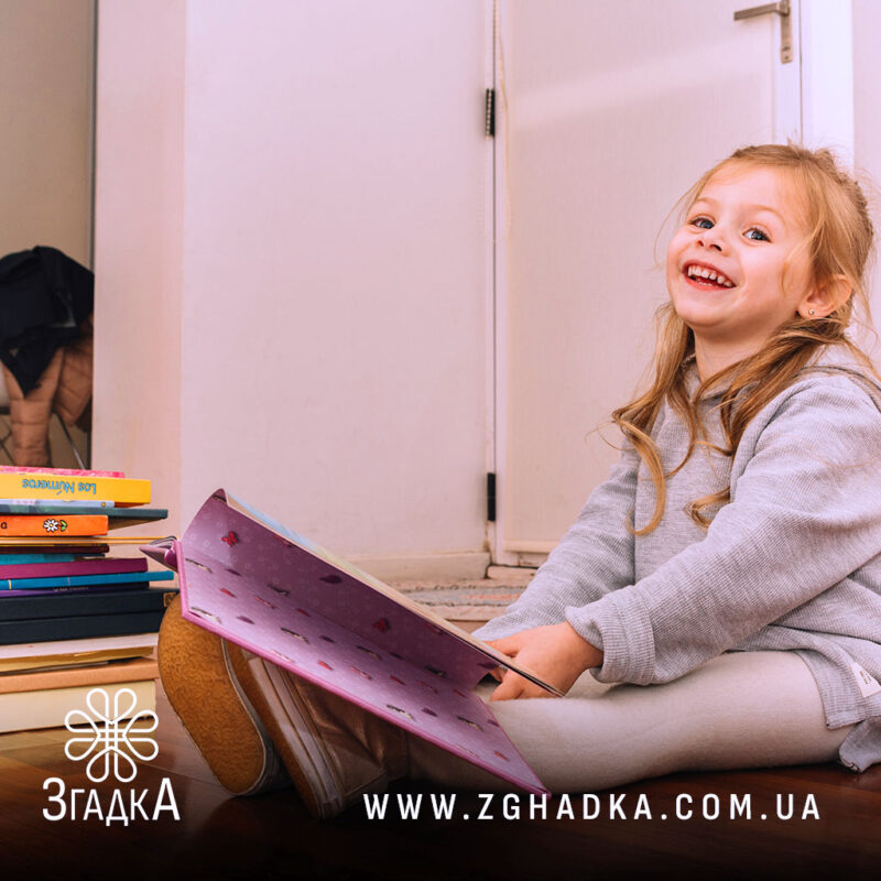 Де замовити в Україні іменну книгу — ілюстрація до статті «Де замовити в Україні іменну книгу: кращі онлайн-сервіси»