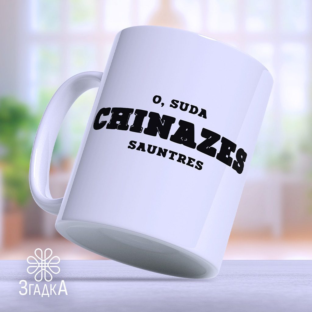 Друк на чашках Бердичів — ілюстрація до статті «Друк на чашках Бердичів: чому це тренд у світі подарунків»