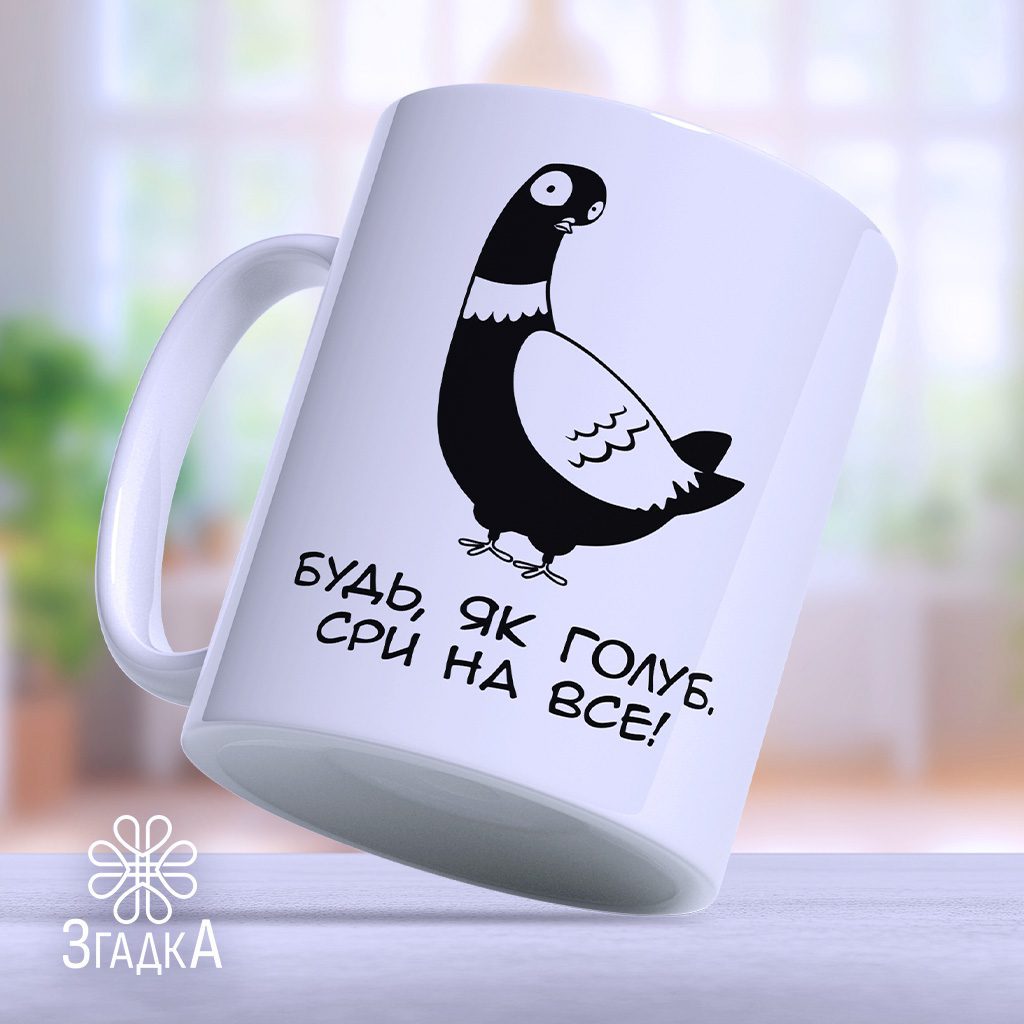 Друк на чашках Бердичів — ілюстрація до статті «Друк на чашках Бердичів: як створити унікальні подарунки»