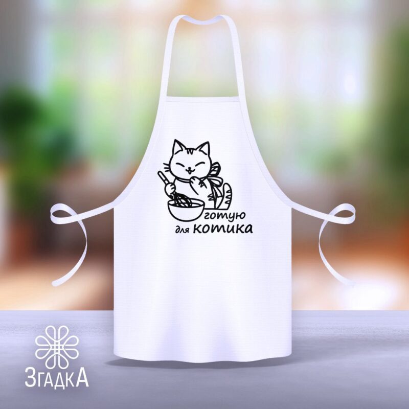 Друк на фартухах Бердичів — ілюстрація до статті «Друк на фартухах Бердичів: персоналізація для кожного смаку»