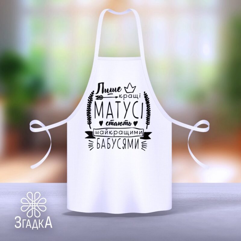 Друк на фартухах Львів — ілюстрація до статті «Друк на фартухах Львів: практичні рішення для кухарів і бариста»