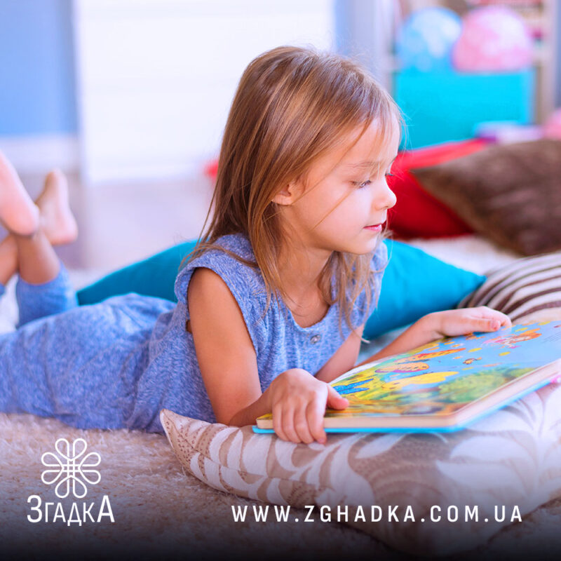 Дитячі персоналізовані книги — ілюстрація до статті «Дитячі персоналізовані книги: створіть унікальний світ для дитини»