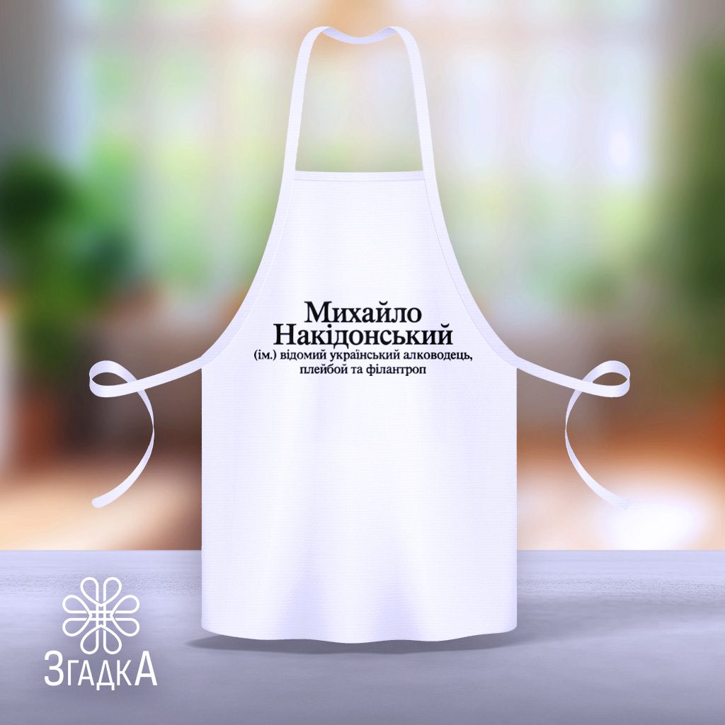 Фартухи з логотипом та друк — ілюстрація до статті «Фартухи з логотипом та друк: як обрати найкраще рішення»