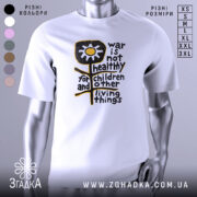 Футболка антивоєнна позиція, біла, зображена на манекені, фон світло-сірий, принт з жовтою квіткою та текстом чорного кольору.