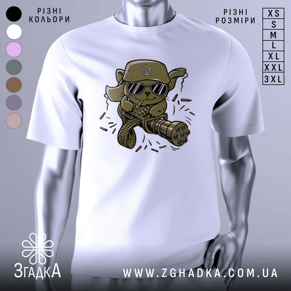 Futbolka Boiovyi Kit Stylnyi I Nebezpechnyi 1 Футболка бойовий кіт, біла, зображена на манекені, фон світло-сірий, принт з кумедним котом у військовій кепці та окулярах, тримає кулемет з патронами.