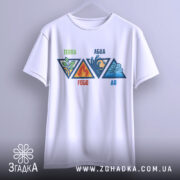 Футболка чотири стихії, біла, зображена на вішалці, фон світло-сірий, принт містить чотири трикутники з символами стихій, розташовані горизонтально.