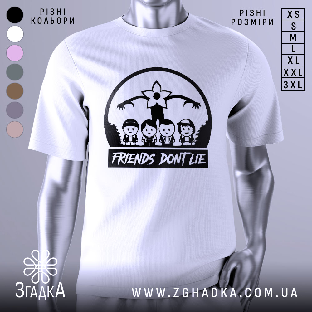 Футболка друзі не брешуть, біла, зображена на манекені, фон світло-сірий, принт чорного кольору з персонажами та написом 'FRIENDS DON'T LIE'.