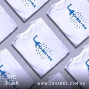 Футболка душніла білого кольору, зображена з фронтального ракурсу на манекені, фон світло-сірий, принт з душем та написом "Душніла" синього кольору з краплями води.