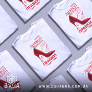 Футболка диявол правки вносить, біла, зображена на манекені, фон градієнтний сірий, принт червоного кольору з малюнком черевика на високих підборах та текстом.