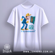 Футболка електрик незамінний, біла, зображена на вішалці, фон світлий, принт з комічним персонажем в жовтій кепці, що тримає електричний щиток, текст на принті синій.