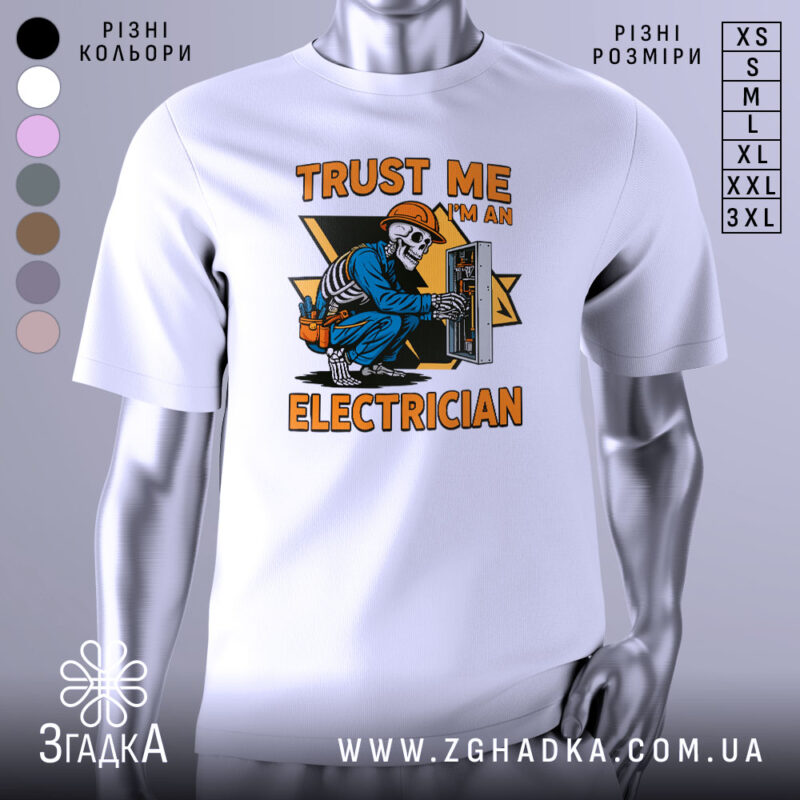 Футболка електрик білого кольору, зображена з фронтального ракурсу на манекені, фон світло-сірий, принт з малюнком скелета-електрика в синій робочій формі, що працює з електричним щитом, текст на принті яскраво-оранжевий.
