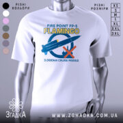 Футболка фламінго крилата ракета білого кольору, зображена на манекені з правого боку, фон світло-сірий, принт містить синю ракету та червоний хрест, текст на футболці жовтого та синього кольорів.