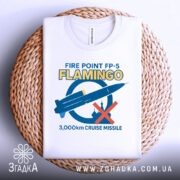 Футболка фламінго крилата ракета білого кольору, зображена на плетеній основі, фон світло-сірий, принт містить синю ракету та червоний хрест, текст на футболці жовтого кольору.