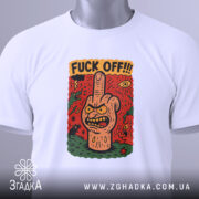 Футболка fuck off стиль, біла, зображена зверху, складена, фон світло-сірий, принт з малюнком руки з середнім пальцем, червоний фон з елементами зеленого та жовтого, на ярлику зелена стрічка.