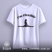 Футболка гнучка йога силует, біла, підвішена на вішалці, фон світло-сірий, принт чорний з написом 'I'm Flexible' та силуетом жінки в позі розтяжки.
