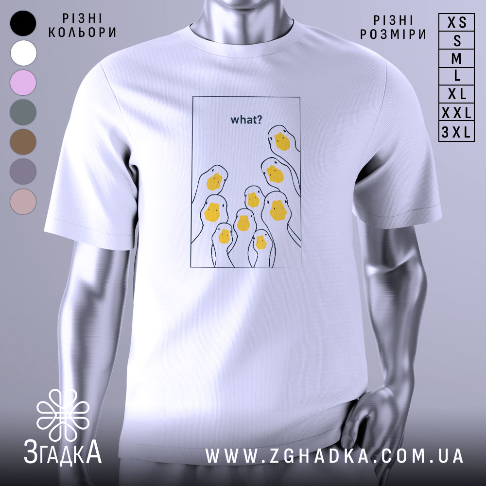 Futbolka Husy Humor Mem Stylnyi Prynt Dlia Nastroiu 1 Футболка гуси гумор, біла, зображена на манекені, фон світло-сірий, принт з жовтими гусячими головами та текстом 'what?' у верхній частині.