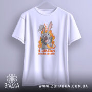 Футболка я цілком врівноважений, білого кольору, підвішена на вішалці, фон світло-сірий, принт з кроликом, який виглядає енергійно, тримаючи гранату, текст на футболці чорного кольору.