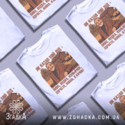 Футболка як казав мій дід — кілька складених футболок, композиція на столі.