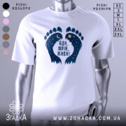 Футболка йди мрій живи, біла, зображена на манекені, фон світло-сірий, принт у вигляді слідів з зірками та місяцем, напис чорного кольору.