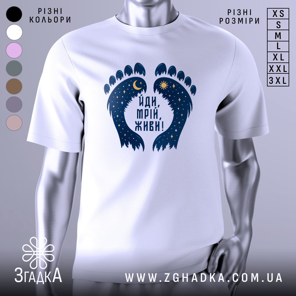 Futbolka Idy Mrii Zhyvy Motyvatsiia Na Kozhen Den 1 Футболка йди мрій живи, біла, зображена на манекені, фон світло-сірий, принт у вигляді слідів з зірками та місяцем, напис чорного кольору.