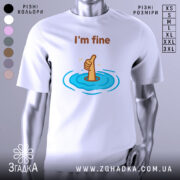 Футболка I'm fine білого кольору, зображена з фронтального ракурсу на манекені, фон світло-сірий, принт з рукою, що піднімає великий палець, оточений блакитними хвилями.