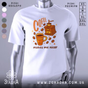 Футболка кавовий характер, біла, зображена на манекені, фон світлий, принт з чашкою кави, кавомолкою та написом 'makes me nicer' у помаранчевих тонах.