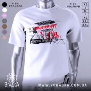 Футболка хаос не править, біла, зображена з фронтального ракурсу, на фоні світло-сірого кольору, принт містить червоний текст з написом 'Покоління миру' та графічні елементи, що зображують людину з квітами.