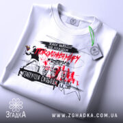 Футболка хаос не править, біла, зображена зверху, на фоні світло-сірого кольору, принт містить червоний текст 'Покоління миру' та графічні елементи, на футболці також видно етикетку з зеленим шнурком.