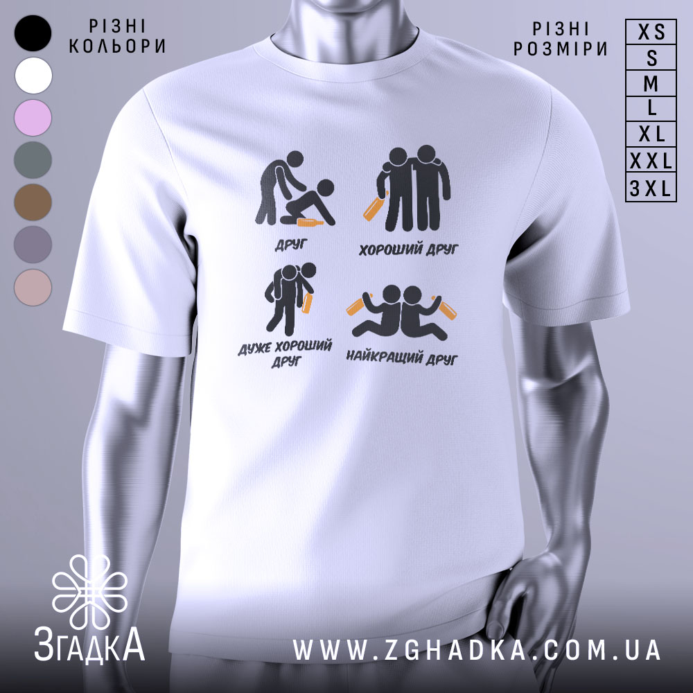 Futbolka Khoroshyi Druh Dlia Kozhnoho Styliu Zhyttia 1 Футболка хороший друг, біла, зображена з правого боку, фон світло-сірий, принт містить чотири іконки з фразами про друзів.