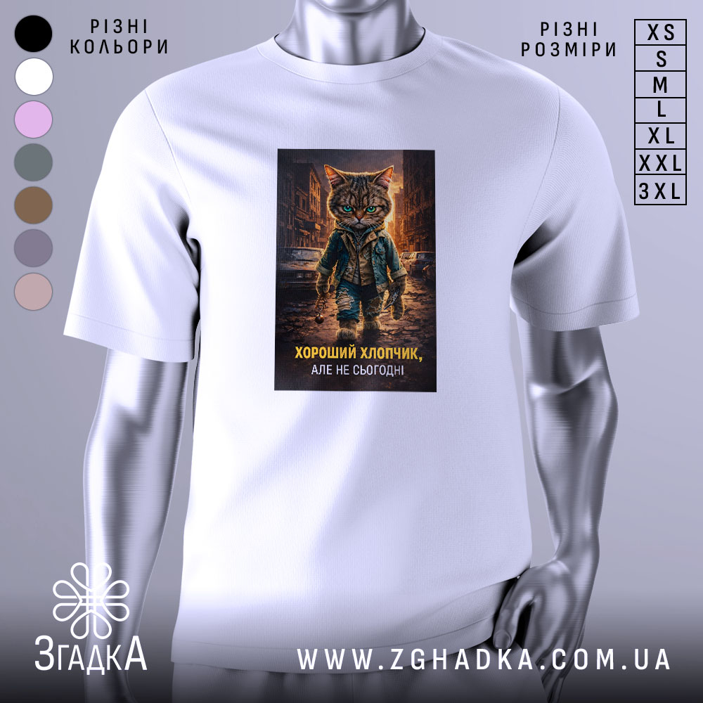 Футболка хороший хлопчик, біла, з прямим ракурсом, на фоні світло-сірого градієнту, з принтом кота в джинсовій куртці на фоні міста.