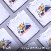 Футболка художник маю довідку. Біла футболка на манекені, з принтом на грудях. Принт зображає персонажа з жовтим обличчям, який тримає аркуш паперу, з написом 'Я художник! І у мене є довідка'. Фон світло-сірий, футболка має короткі рукави.