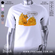 Футболка кіт це нормально. Біла футболка на манекені, з принтом оранжевого кота, що сидить на стільці серед вогню, з текстом 'Я в порядку'. Фон світло-сірий, деталі принта яскраві.