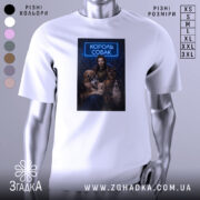 Футболка король собак, біла, зображена на манекені, фон нейтральний, принт з зображенням чоловіка з собаками, текст "КОРОЛЬ СОБАК" у неоновому стилі.