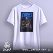 Футболка король собак, біла, підвішена на вішалці, фон нейтральний, принт з зображенням чоловіка з собаками, текст "КОРОЛЬ СОБАК" у неоновому стилі.