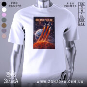 Футболка космос чекає, біла, зображена на манекені, фон градієнтний сірий, принт з ракетами, що злітають з червоної планети, на фоні планети з кільцями.