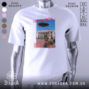 Футболка коти й прибульці, біла, зображена на манекені, фон нейтральний, принт з котом, що виглядає з-під літаючої тарілки, текст червоним кольором.