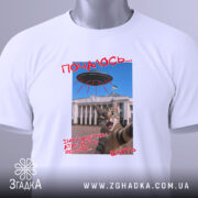 Футболка коти й прибульці, біла, складена на поверхні, фон світлий, принт з котом на фоні будівлі, текст червоним кольором, з біркою.