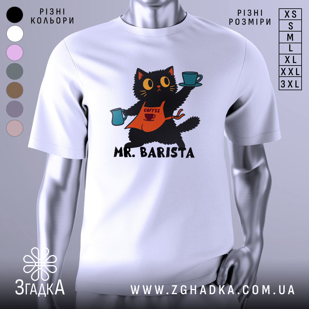 Футболка котик бариста, біла, зображена на манекені, фон світло-сірий, принт з котиком у фартуху, що тримає чашки з кавою, текст 'MR. BARISTA' під малюнком.