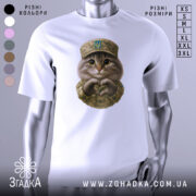 Футболка котик захисник, біла футболка на манекені, фон світло-сірий, принт з котиком у військовій формі з серцем на руках.