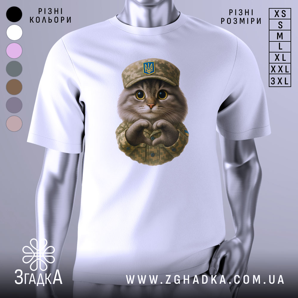 Futbolka Kotyk Zakhysnyk Stylnyi Vybir Dlia Kozhnoho 1 Футболка котик захисник, біла футболка на манекені, фон світло-сірий, принт з котиком у військовій формі з серцем на руках.