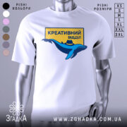 Футболка креативний відділ, біла, зображена на манекені, фон світло-сірий, принт з синім дельфіном у капелюсі та жовтим написом "КРЕАТИВНИЙ ВІДДІЛ".