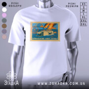 Футболка Кримський міст, біла, зображена на манекені, фон світло-сірий, принт у вигляді поштової марки з малюнком мосту, вантажівки та дронів, кольори принта: блакитний, оранжевий, жовтий.