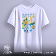 Футболка Київ білого кольору, підвішена на вішалці, з принтом, що містить зображення архітектурних пам'яток Києва, квіти та річку, фон світло-сірий.