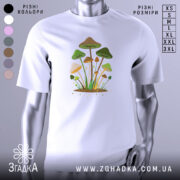 Футболка лісові магічні гриби, біла, зображена на манекені, фон світло-сірий, принт з різнокольоровими грибами на зеленому фоні з зірочками.