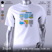 Футболка любіть Україну, білого кольору, зображена на манекені з металевим блиском, фон нейтральний, принт складається з кольорових квадратів з малюнками сонця, вітру, трави та інших елементів.